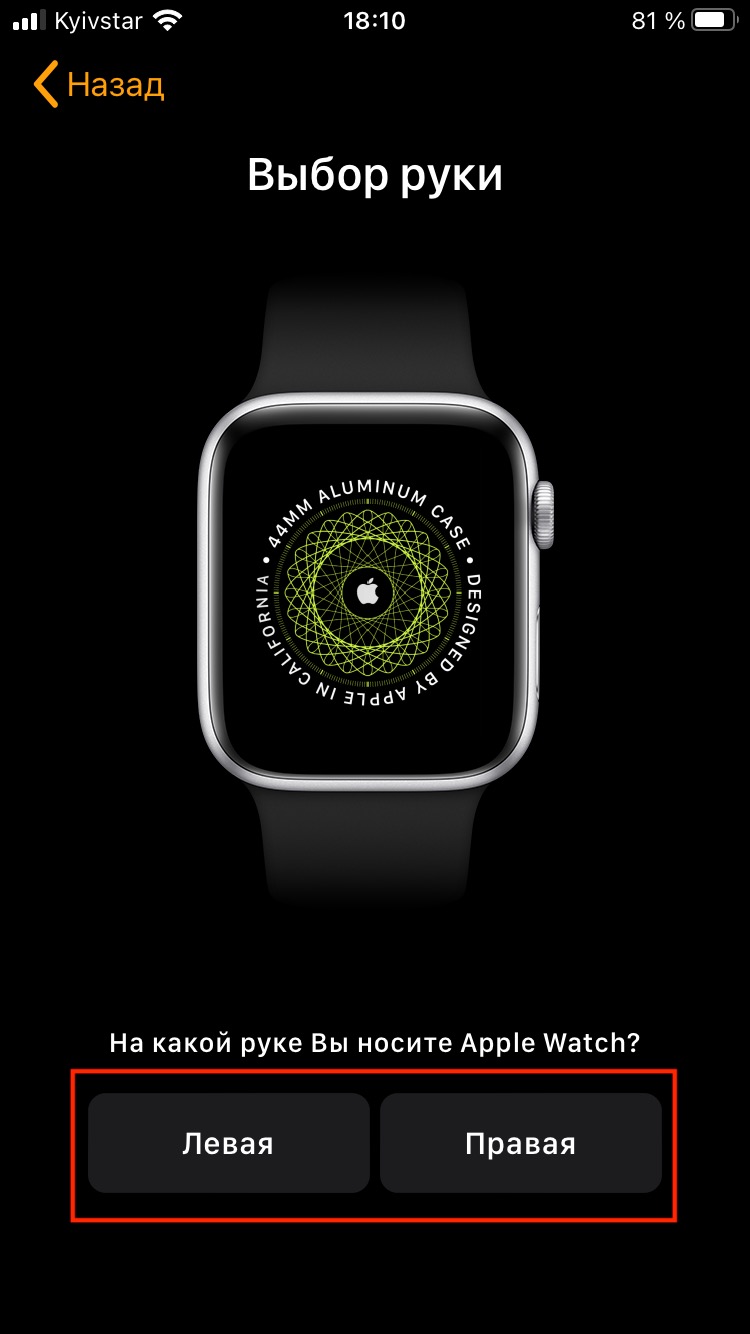 Apple watch разорвать пару без айфона. АПЛ вотч последние. Разрыв пары с Apple watch. Apple watch функции. Отвязать Эппл вотч.