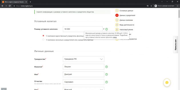 8 онлайн-сервисов, которые помогут бесплатно зарегистрировать бизнес ...