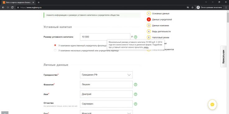 8 онлайн-сервисов, которые помогут бесплатно зарегистрировать бизнес ...