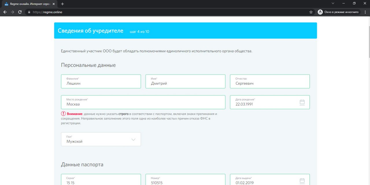 8 онлайн-сервисов, которые помогут бесплатно зарегистрировать бизнес ...