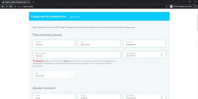 8 онлайн-сервисов, которые помогут бесплатно зарегистрировать бизнес ...