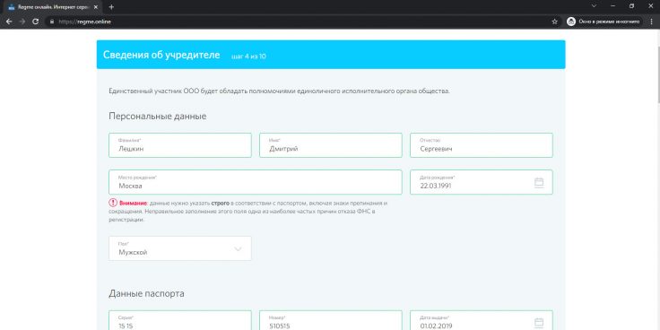 8 онлайн-сервисов, которые помогут бесплатно зарегистрировать бизнес ...