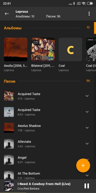 Музыкальные плееры для Android: Eon Music Player