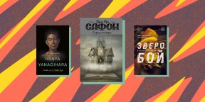 10 художественных книг 2022 года, на которые стоит обратить внимание