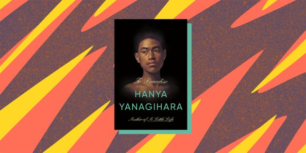 Книги 2022 года: «В сторону рая», Ханья Янагихара