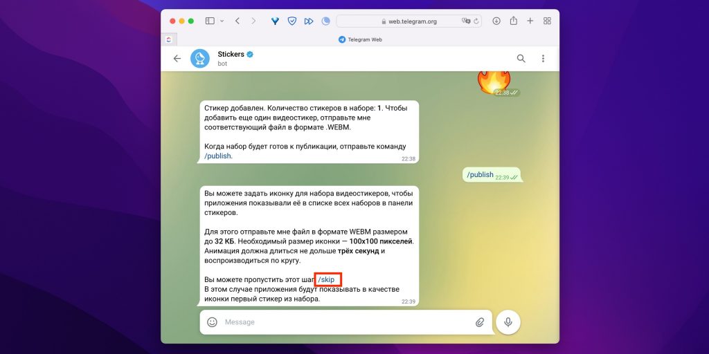 Как сделать видеостикеры для Telegram: нажмите /skip
