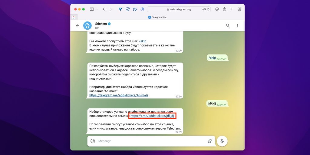 Как сделать видеостикеры для Telegram: введите короткое название набора
