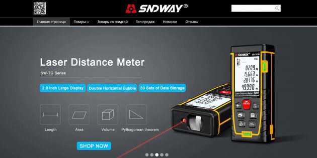 Магазины с измерительными приборами на AliExpress: Sndway