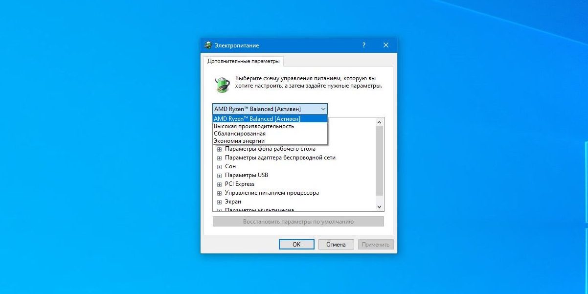 Включение и отключение гибернации на Windows 10