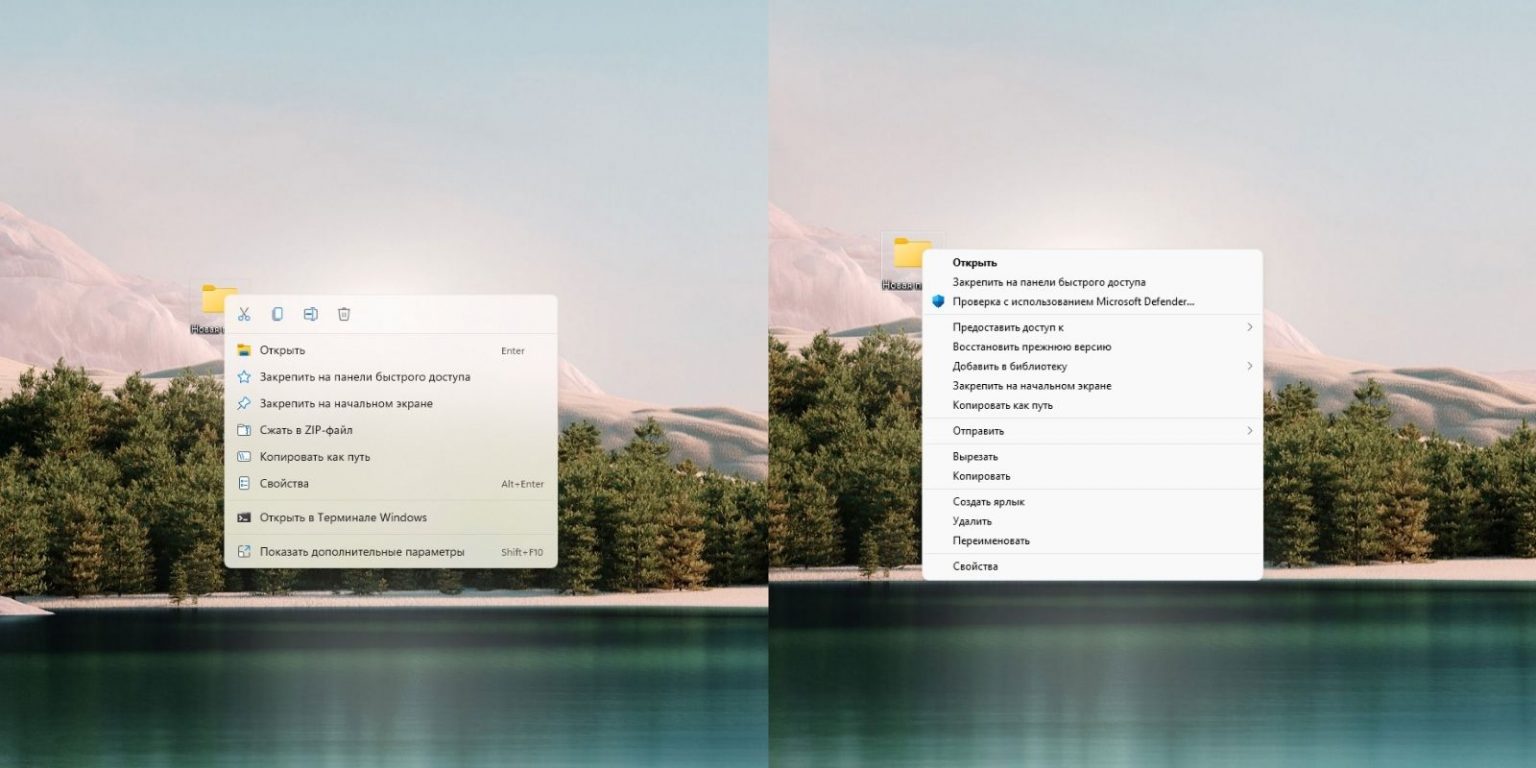Windows 11 как вернуть старое контекстное меню