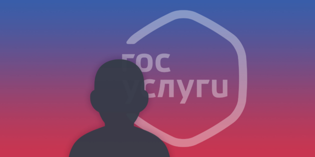 Pochemu vam nuzhno srochno zashchitit' akkaunt na �Gosuslugah� ot moshennikov i kak eto sdelat'