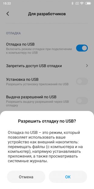 Как включить отладку по USB на Android: Активируйте отладку по USB