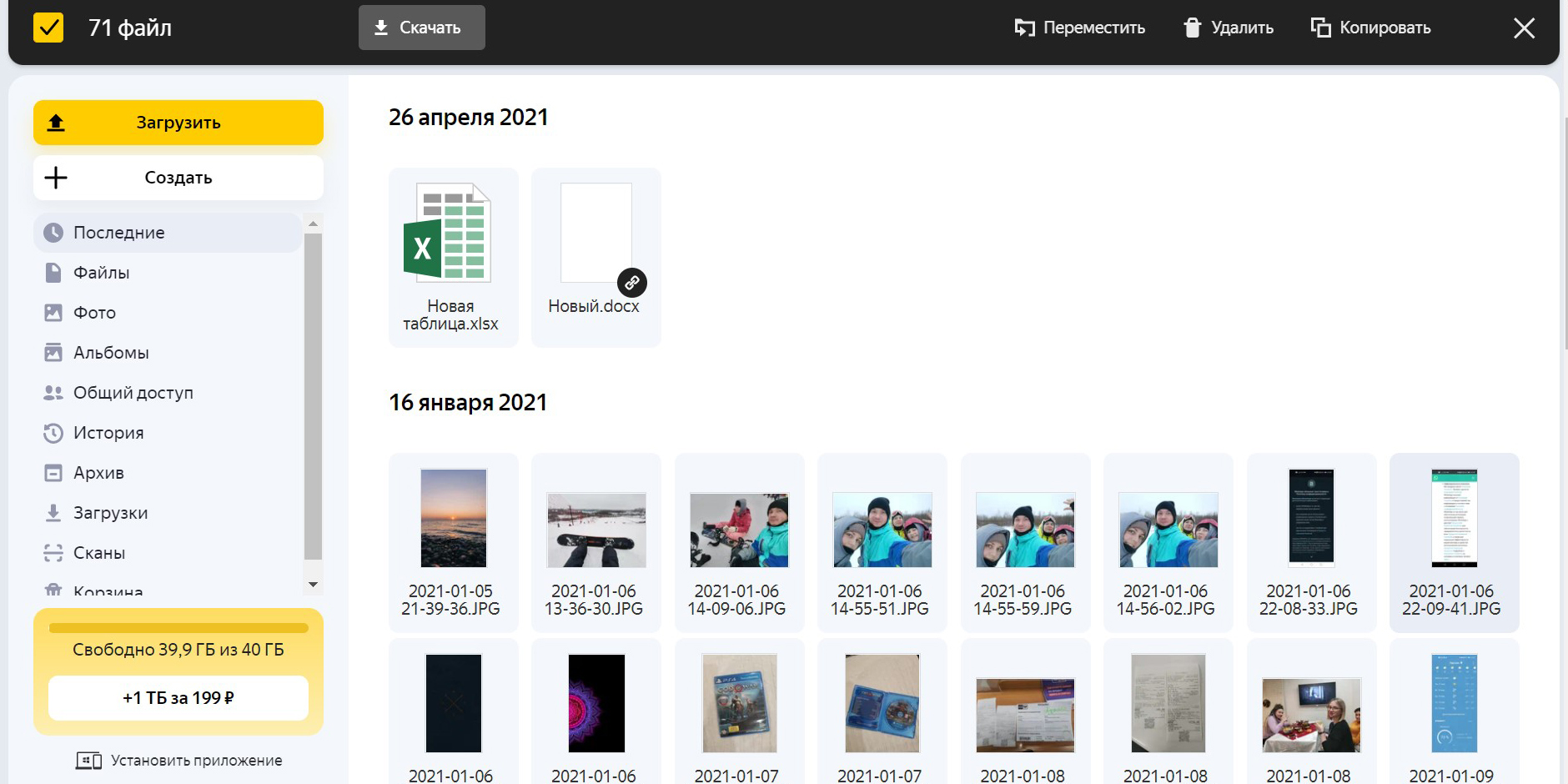 Как выгрузить свои фото и другие файлы из популярных облачных хранилищ