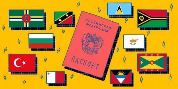 10 стран, где проще всего купить гражданство