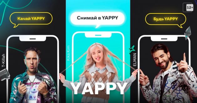 Российская социальная сеть Yappy