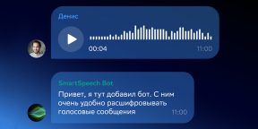 Сбер запустил Telegram-бота для расшифровки голосовых сообщений и аудиозаписей