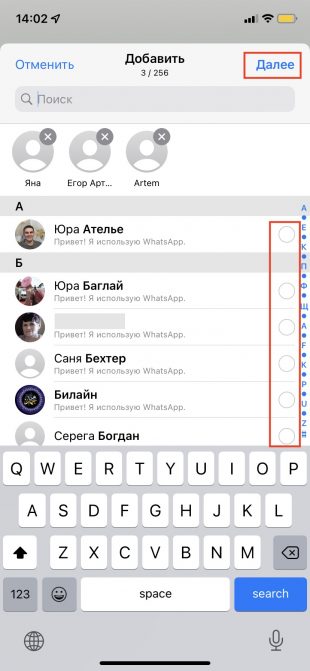 Как создать группу в WhatsApp: отметьте участников