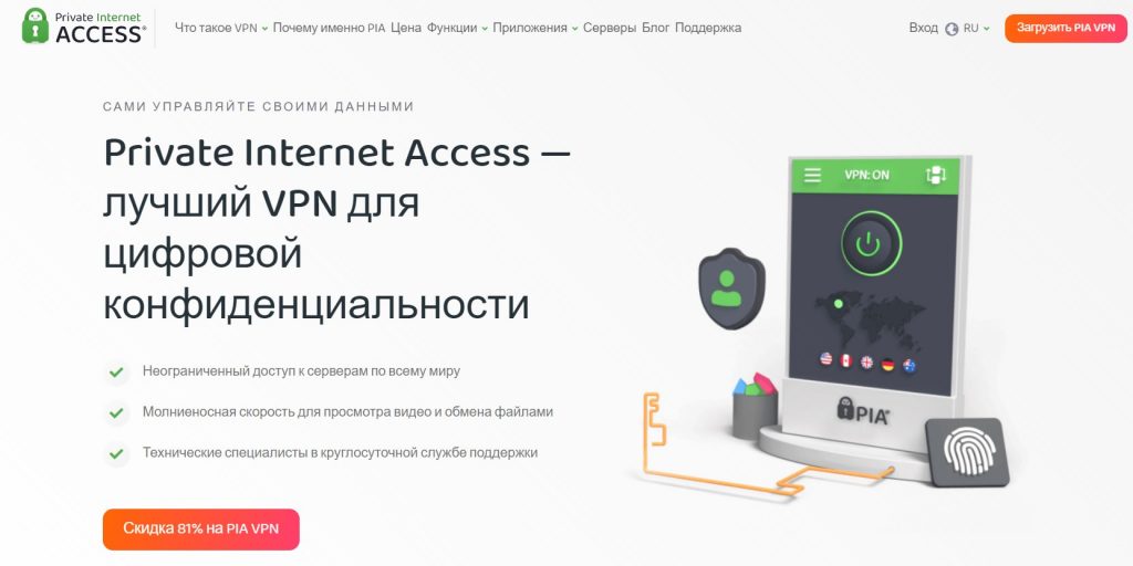 Платные VPN: Private Internet Access