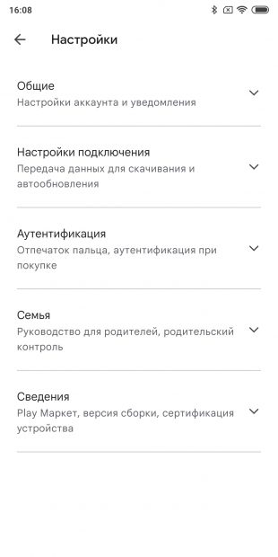 Disable auto-update on Android: go to 