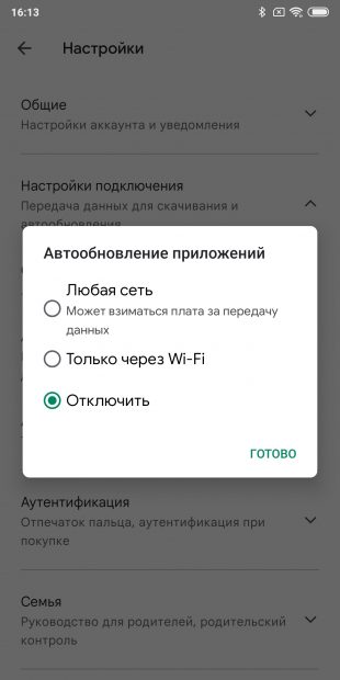 Disable auto-update on Android: select Disable and click Done