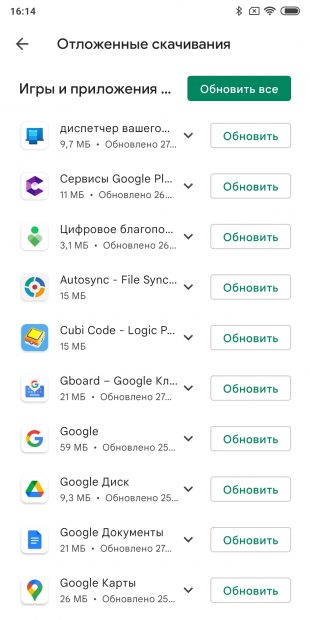 Отключить автообновление на Android: откройте страницу приложения