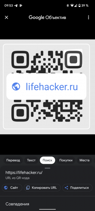 Куар код по фото распознать и Как прочитать QR код с экрана смартфона на Android и iOS