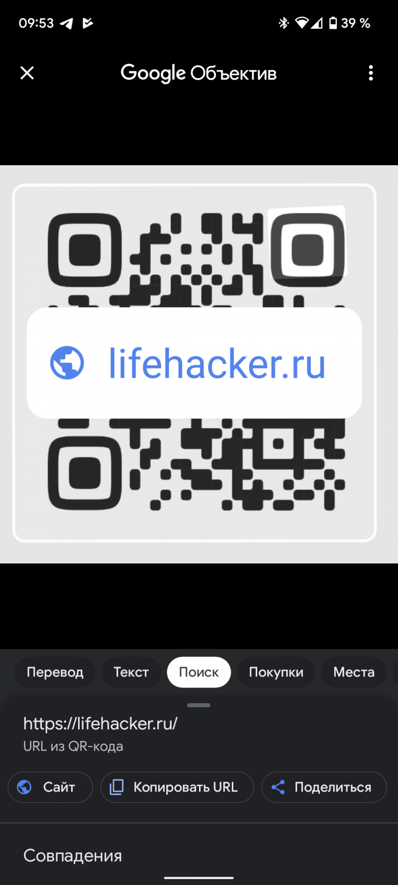 Как отсканировать qr код с экрана apple watch