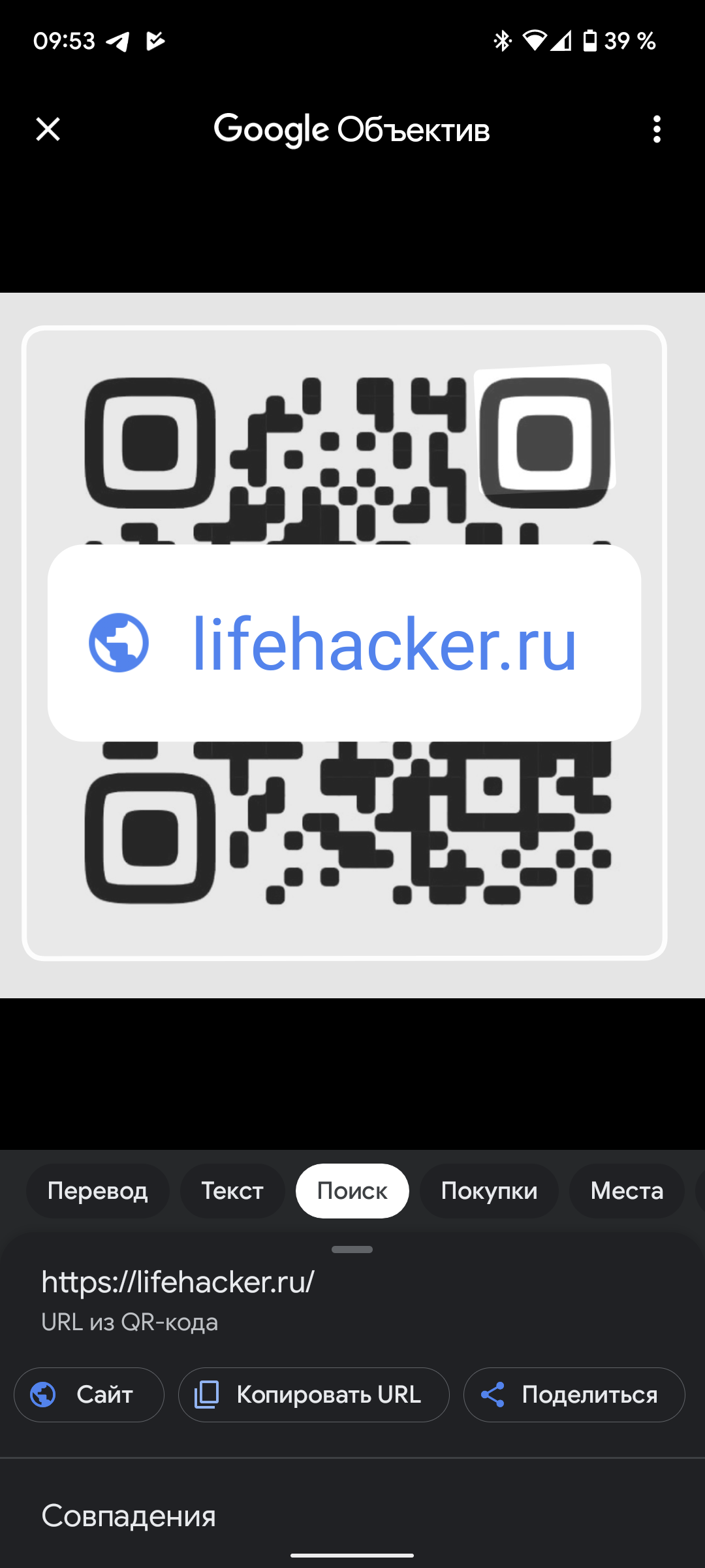 Как сканировать qr код с монитора