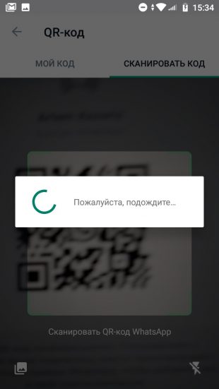 Как добавить контакт в WhatsApp: отсканируйте код