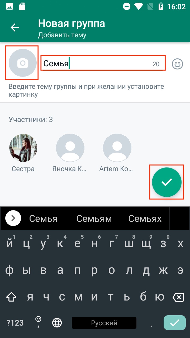 Группа вацап детей. Группа вацап детей. Whatsapp fam. Группа вацап детей. Группа вацап детей.