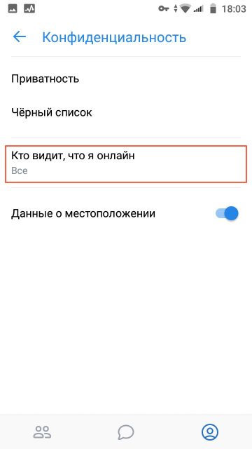 Как сделать так чтобы в вк было написано был в сети недавно через компьютер