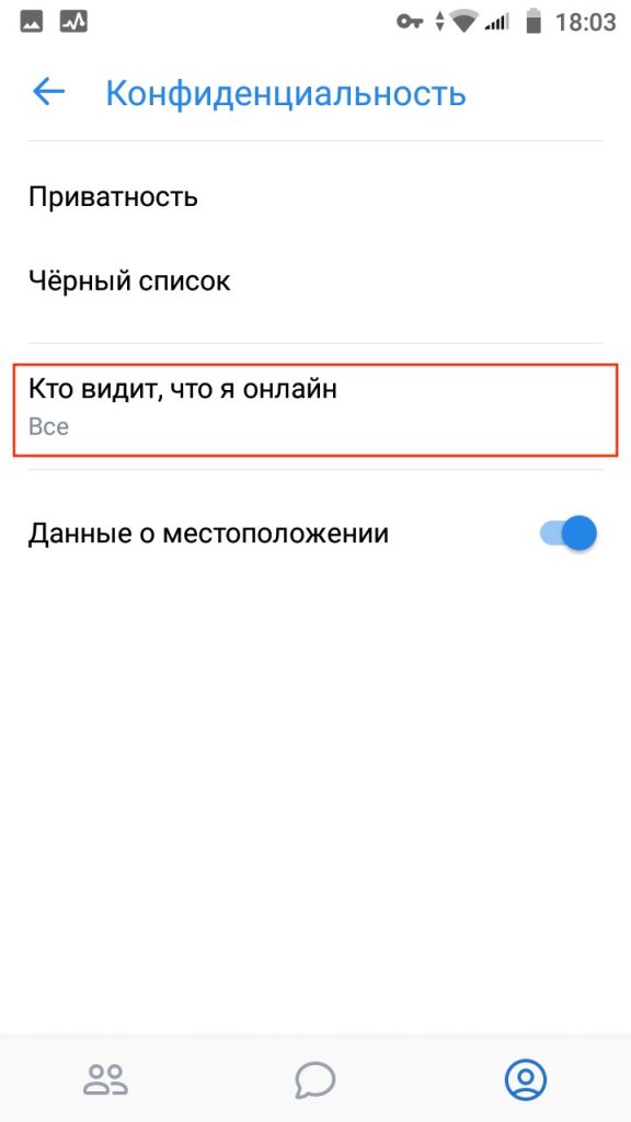 Как сделать так чтобы в вк было написано был в сети недавно через компьютер