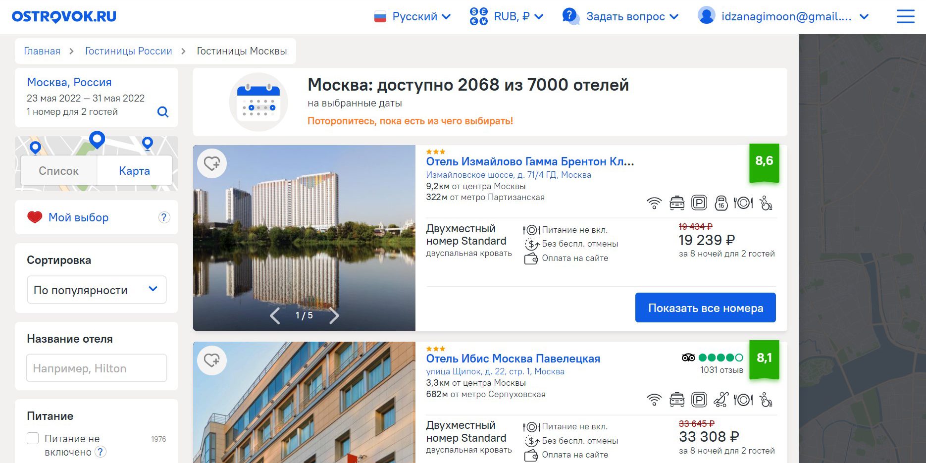 Сайт для бронирования квартир какая квартплата в москве