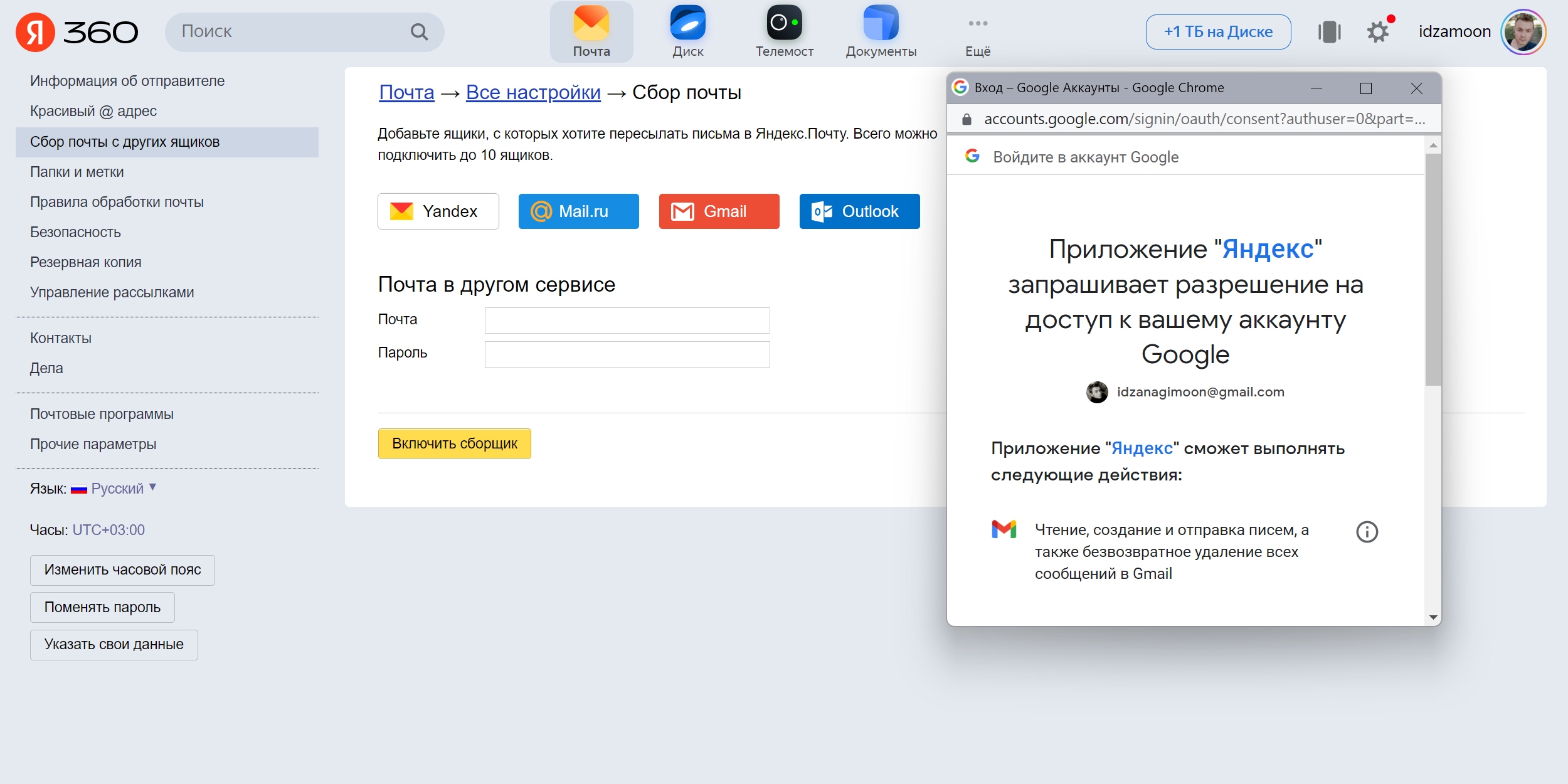 Ответы natali-fashion.ru: Почему, заходя на сайт Яндекса, меня перекидывает на natali-fashion.ru?