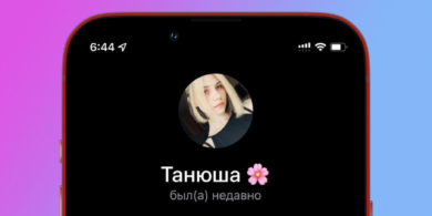 скрыть статус telegram