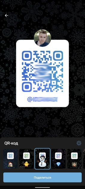 Как сделать qr код для телеграм бота