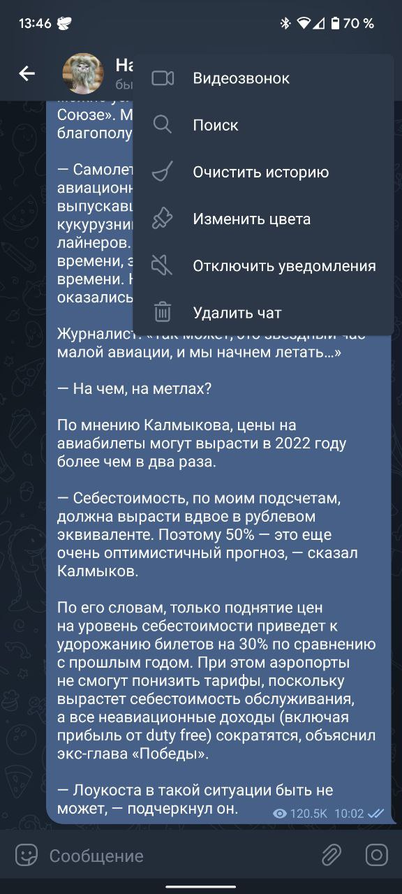 Детский Порно Чат Китай Телеграм