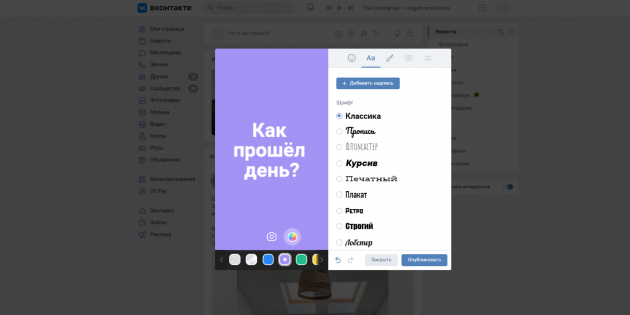 Как опубликовать контент во «ВКонтакте»