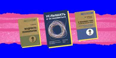 7 книг, которые помогут разобраться в психических расстройствах