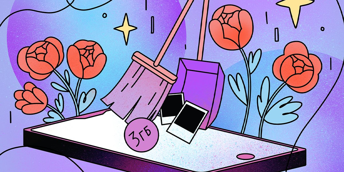 7 проверенных приложений, чтобы почистить память телефона