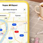 Как «Яндекс Маркет» помогает купить нужные лекарства по выгодной цене