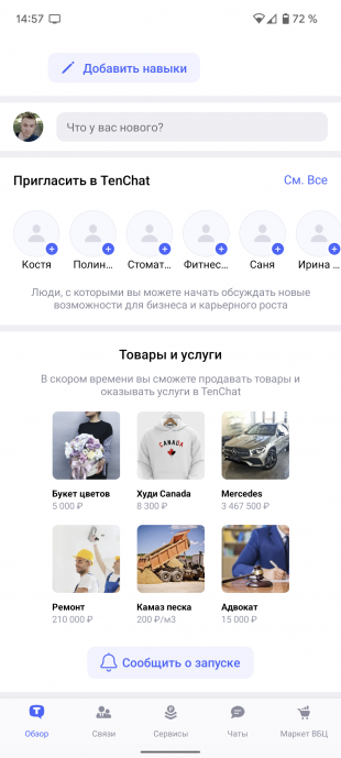 Rosyjska sieć społecznościowa do znajdowania przydatnych znajomych
