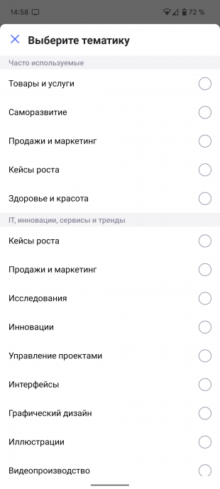 Российская соцсеть TenChat