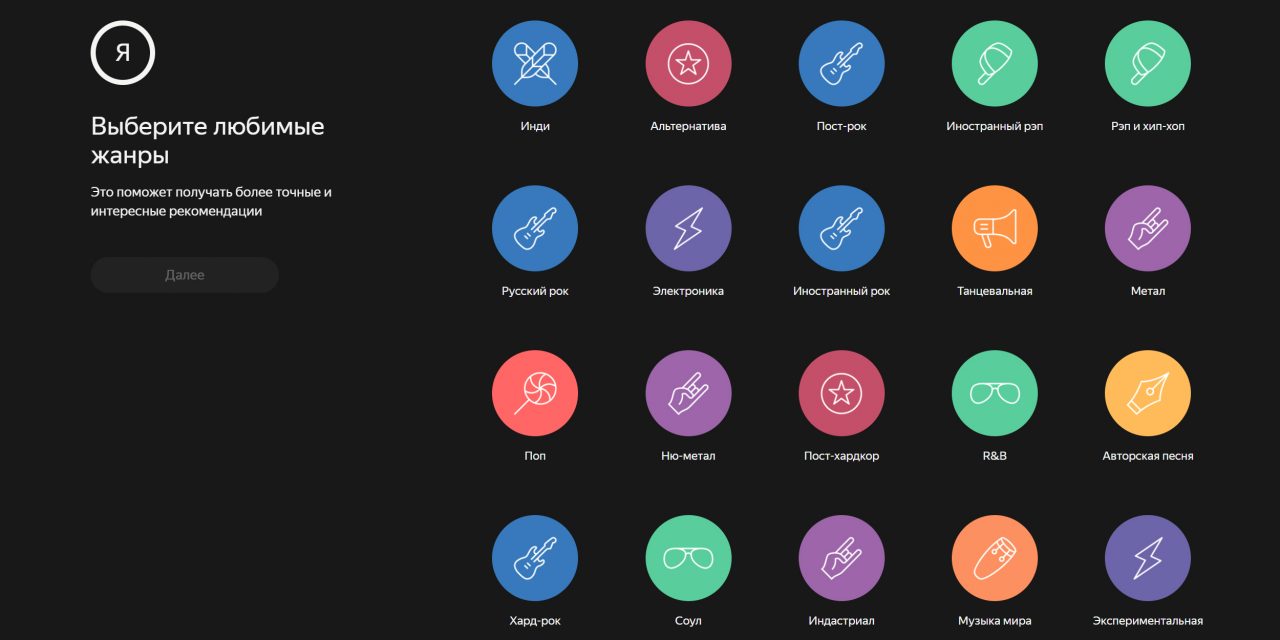 10 полезных функций «Яндекс.Музыки», о которых вы могли не знать ...
