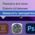 Как принудительно закрыть приложение на macOS