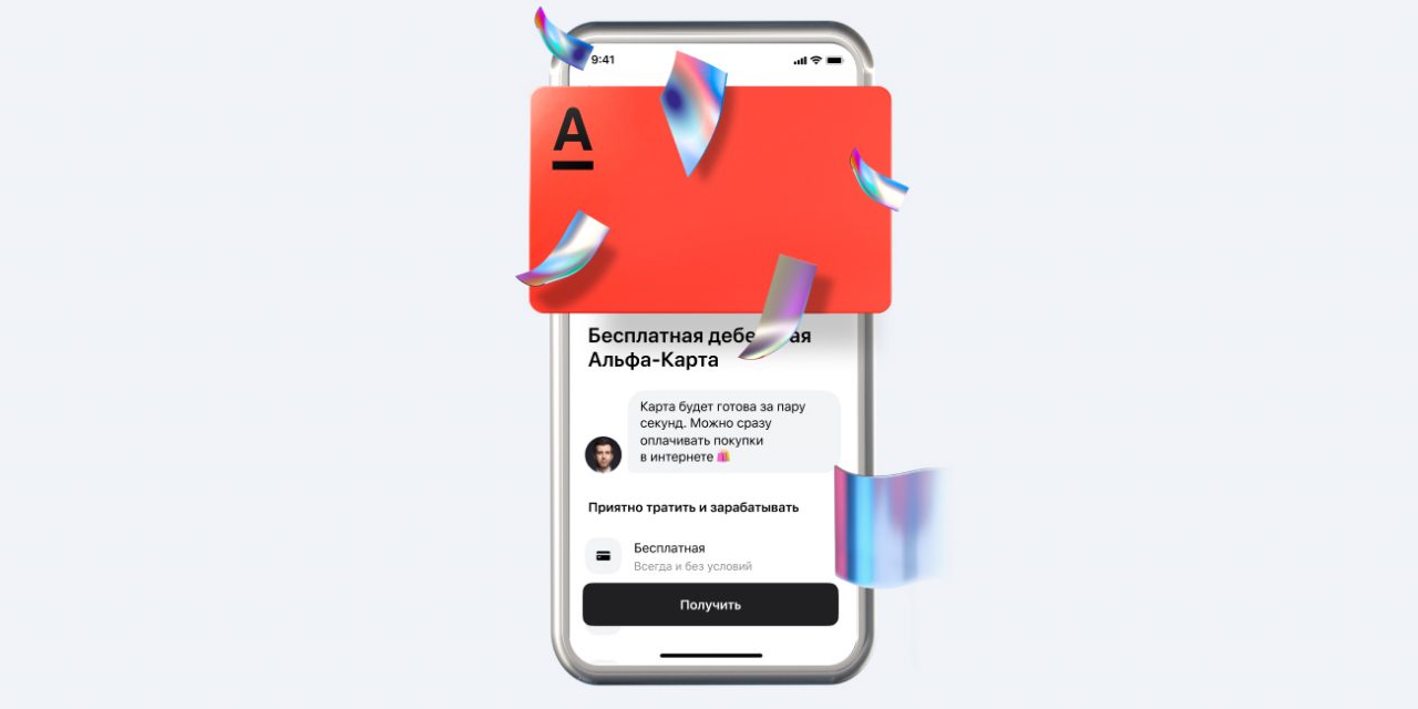 Альфа стор приложение. Приложения Альфа-банка появился в app Store. Приложение Альфа банк удалили с app Store. Приложение Альфа банк на айфон 2024 деньги. Альфа банк на айфон приложение значок.