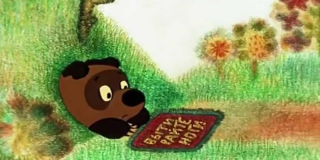 Кадр из мультфильма «Винни-Пух»