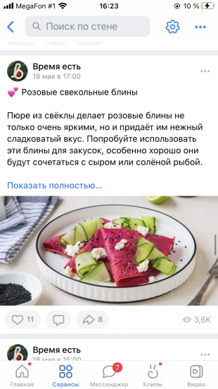 «Время есть» во «ВКонтакте»: проверенные рецепты каждый день