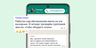 whatsapp реакции