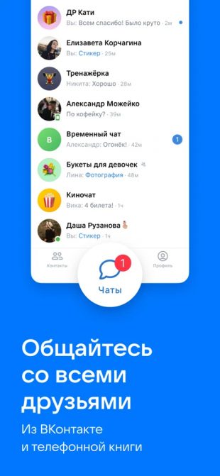 Как зайти в ВКонтакте без перехода на 